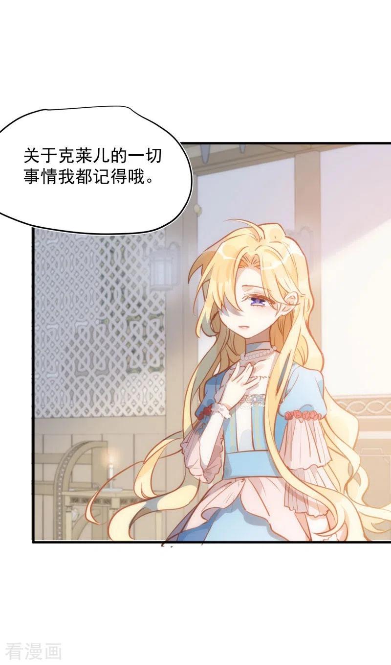 第66话吓到你了吗？-奇怪的情敌增加了-白夜漫画工作室（第23张）