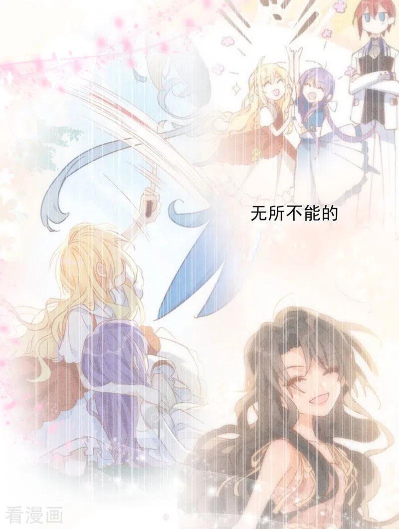 第66话吓到你了吗？-奇怪的情敌增加了-白夜漫画工作室（第27张）