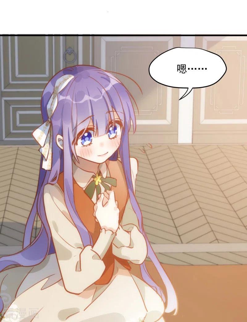 第66话吓到你了吗？-奇怪的情敌增加了-白夜漫画工作室（第24张）