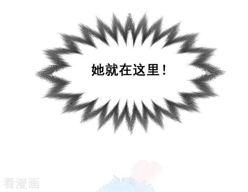 第66话吓到你了吗？-奇怪的情敌增加了-白夜漫画工作室（第30张）