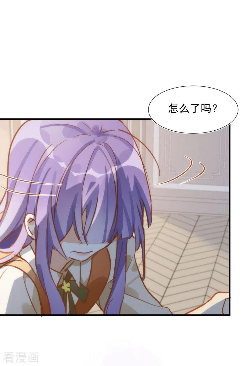 第66话吓到你了吗？-奇怪的情敌增加了-白夜漫画工作室（第33张）