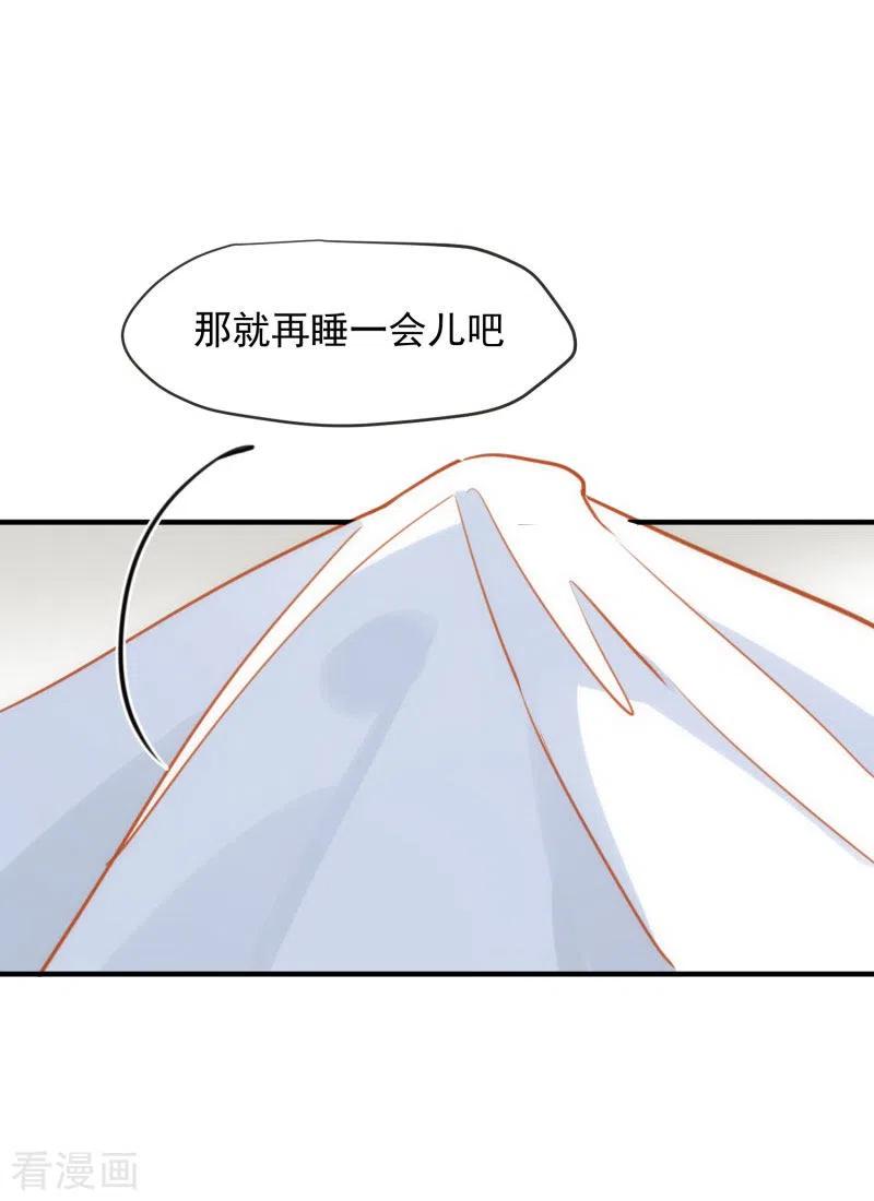 第66话吓到你了吗？-奇怪的情敌增加了-白夜漫画工作室（第5张）