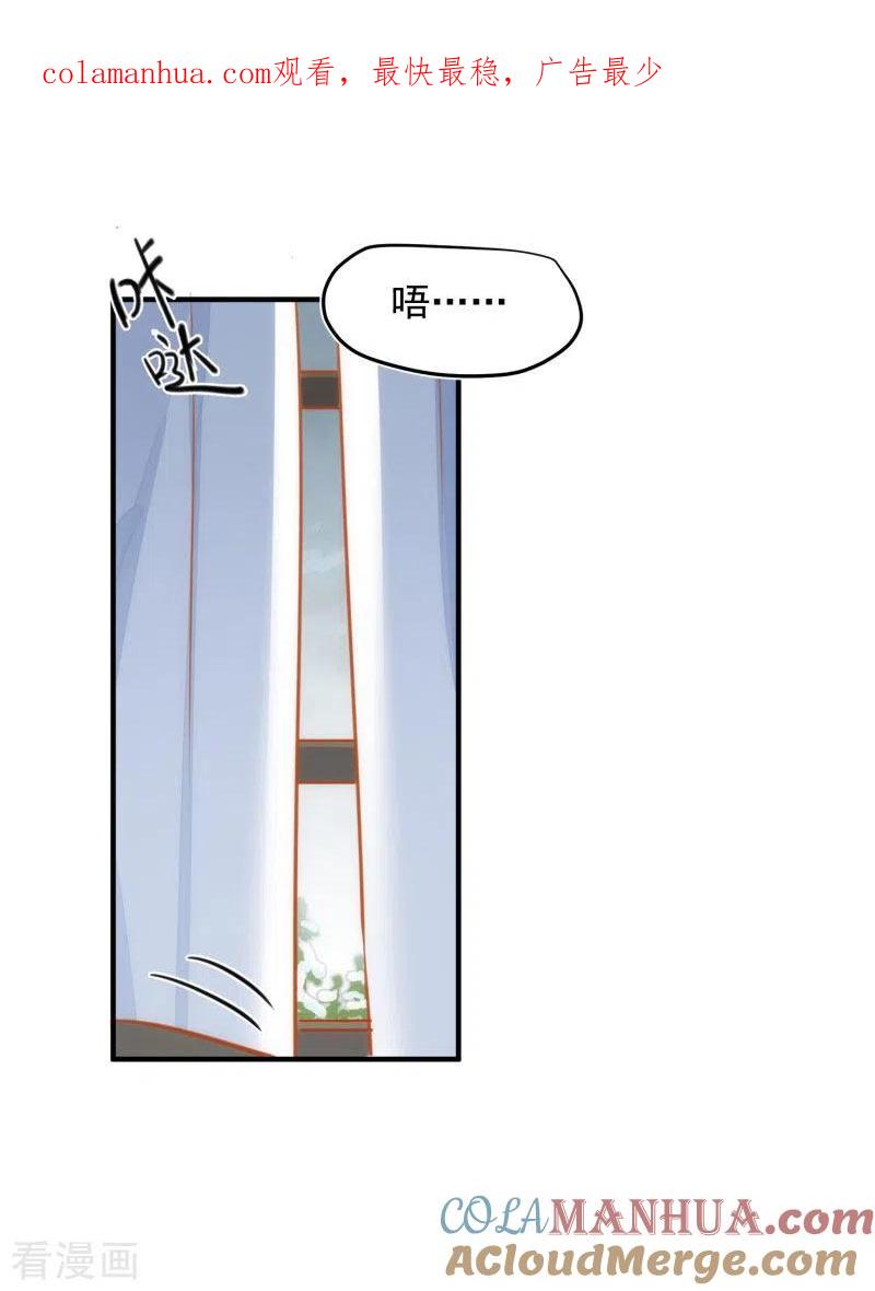 第66话吓到你了吗？-奇怪的情敌增加了-白夜漫画工作室（第1张）