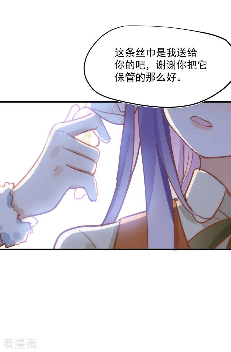 第66话吓到你了吗？-奇怪的情敌增加了-白夜漫画工作室（第21张）