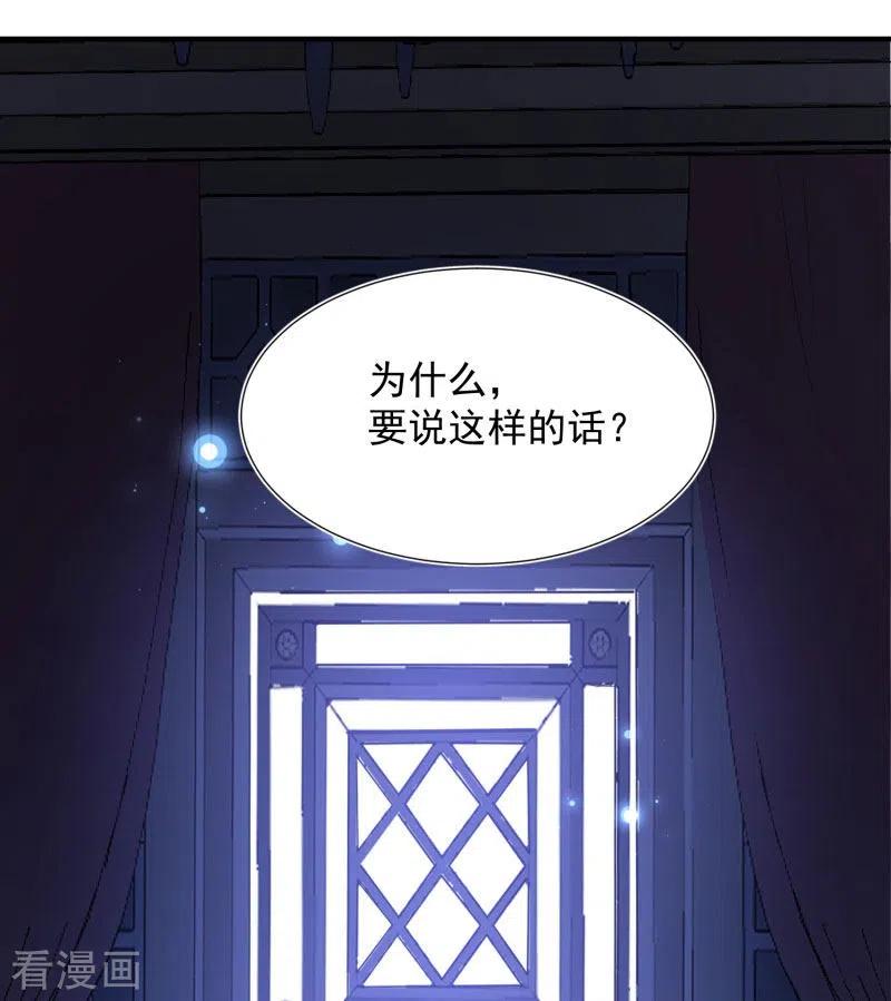 第66话吓到你了吗？-奇怪的情敌增加了-白夜漫画工作室（第38张）