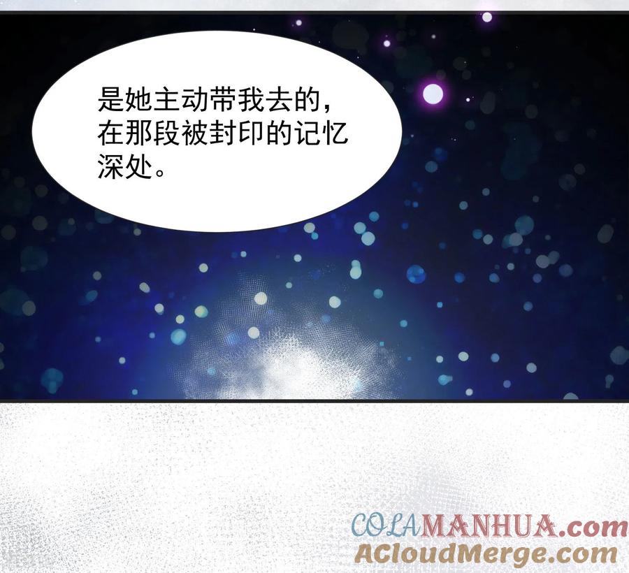 第67话请救救她-奇怪的情敌增加了-白夜漫画工作室（第34张）