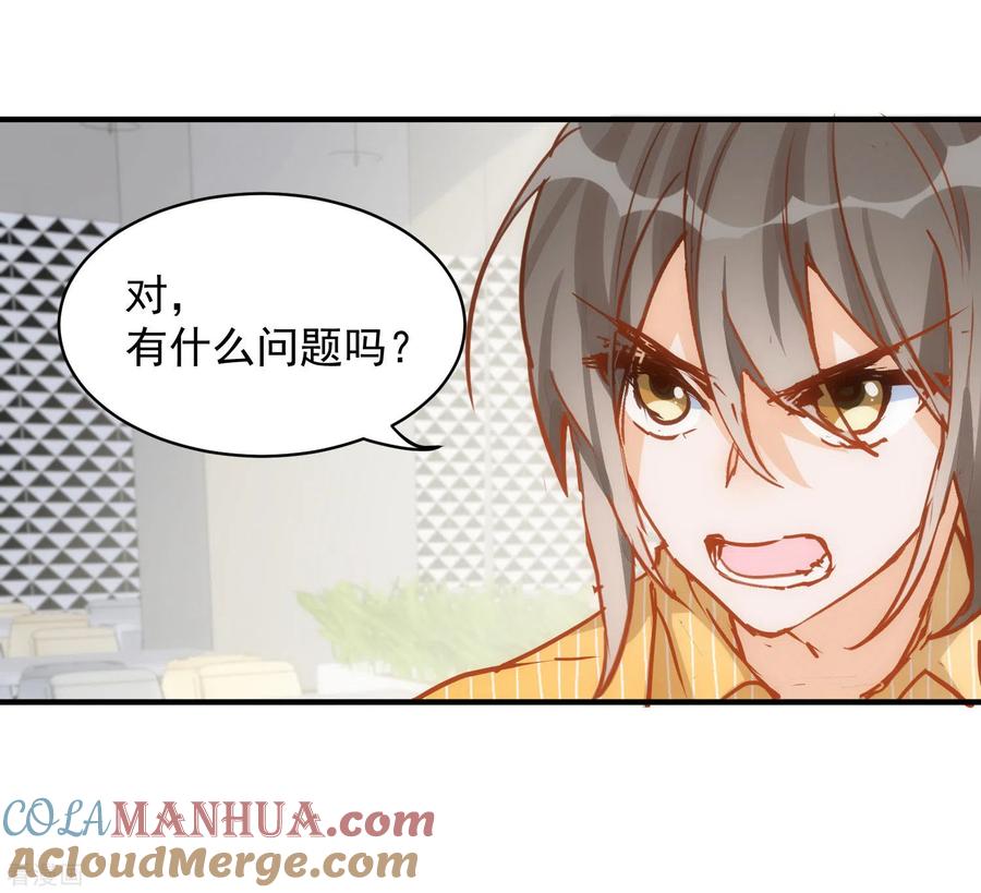 第67话请救救她-奇怪的情敌增加了-白夜漫画工作室（第22张）