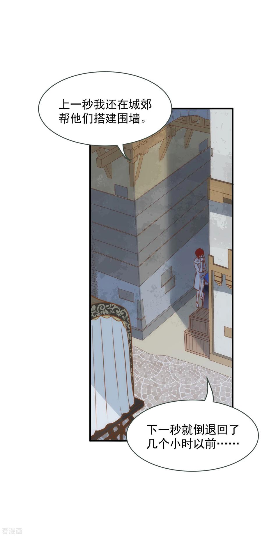 第67话请救救她-奇怪的情敌增加了-白夜漫画工作室（第2张）