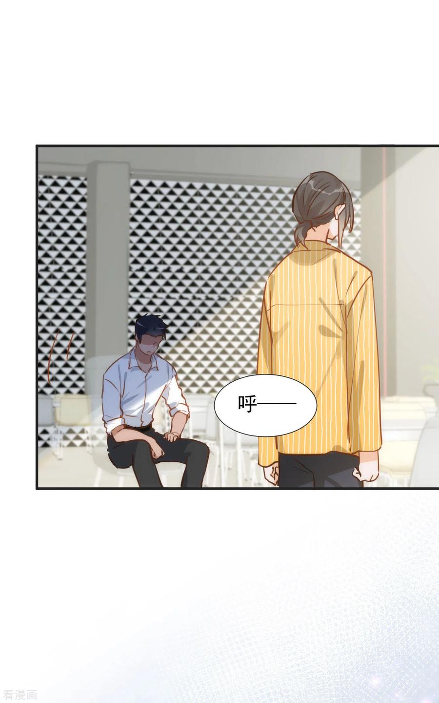 第67话请救救她-奇怪的情敌增加了-白夜漫画工作室（第32张）