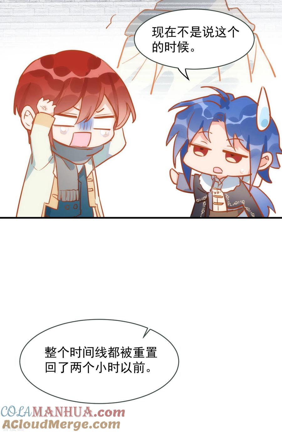 第67话请救救她-奇怪的情敌增加了-白夜漫画工作室（第4张）