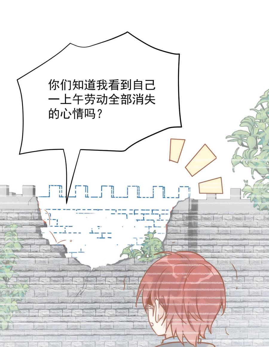 第67话请救救她-奇怪的情敌增加了-白夜漫画工作室（第3张）