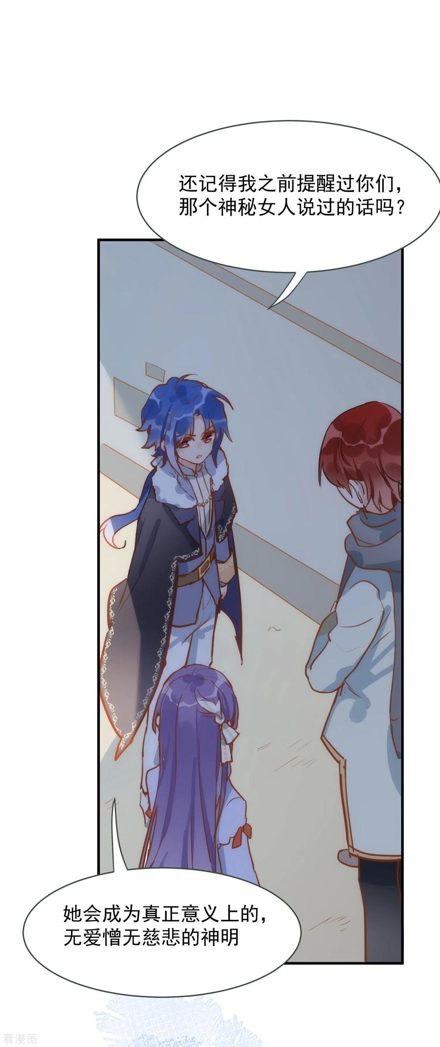 第67话请救救她-奇怪的情敌增加了-白夜漫画工作室（第8张）