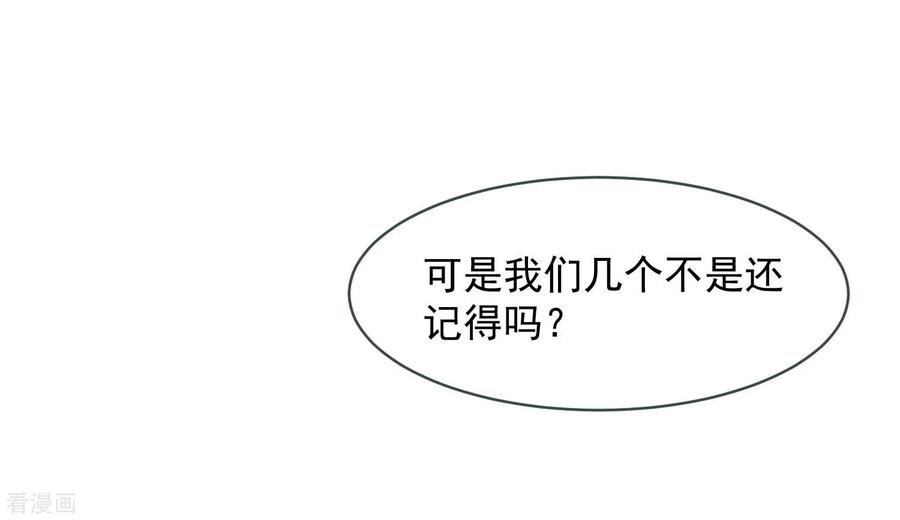 第67话请救救她-奇怪的情敌增加了-白夜漫画工作室（第6张）