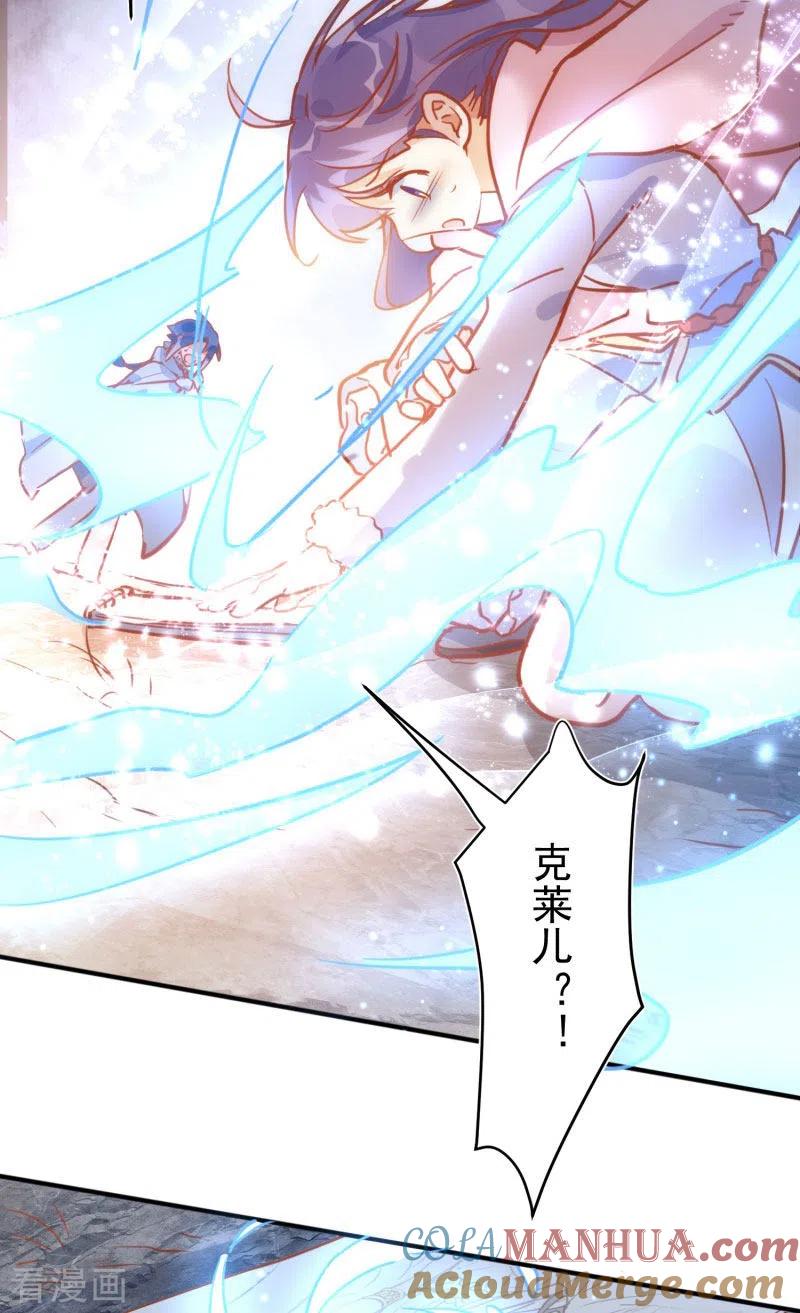 第68话克莱儿线（1）-奇怪的情敌增加了-白夜漫画工作室（第10张）