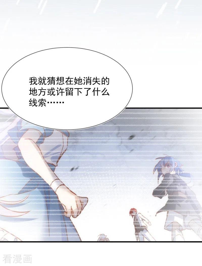 第68话克莱儿线（1）-奇怪的情敌增加了-白夜漫画工作室（第5张）
