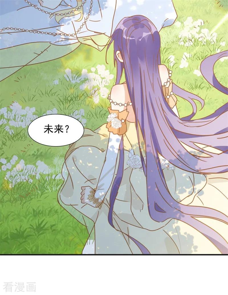 第68话克莱儿线（1）-奇怪的情敌增加了-白夜漫画工作室（第38张）