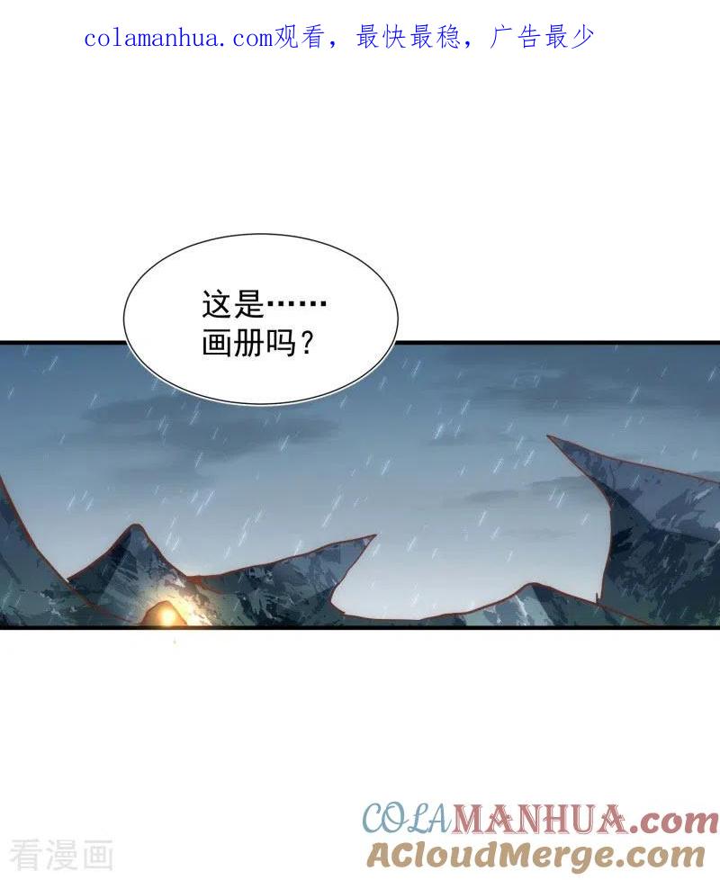 第68话克莱儿线（1）-奇怪的情敌增加了-白夜漫画工作室（第1张）
