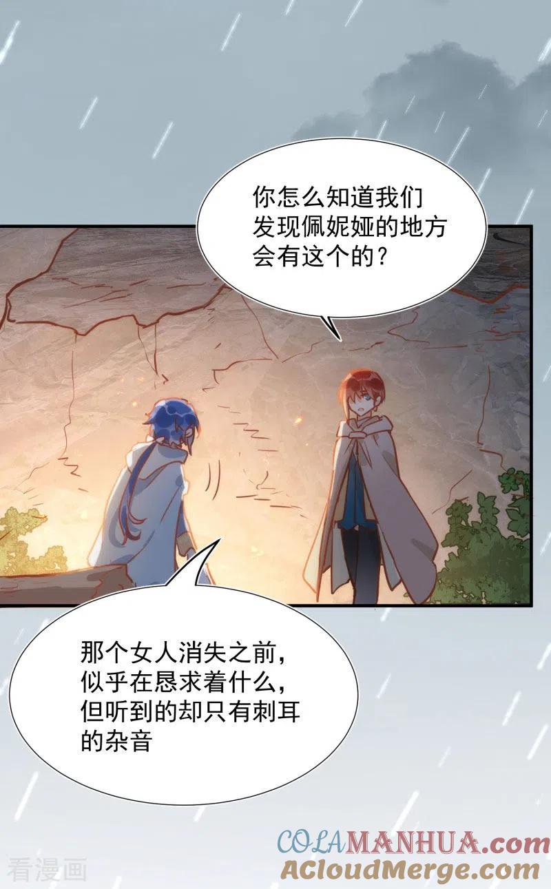 第68话克莱儿线（1）-奇怪的情敌增加了-白夜漫画工作室（第4张）