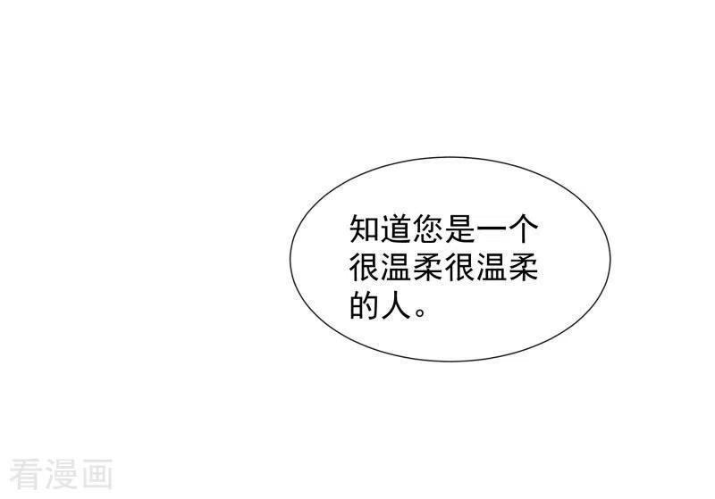 第68话克莱儿线（1）-奇怪的情敌增加了-白夜漫画工作室（第30张）