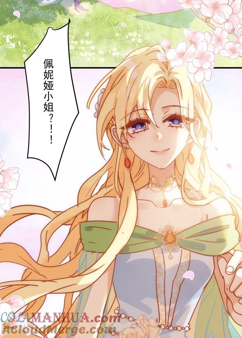 第68话克莱儿线（1）-奇怪的情敌增加了-白夜漫画工作室（第19张）