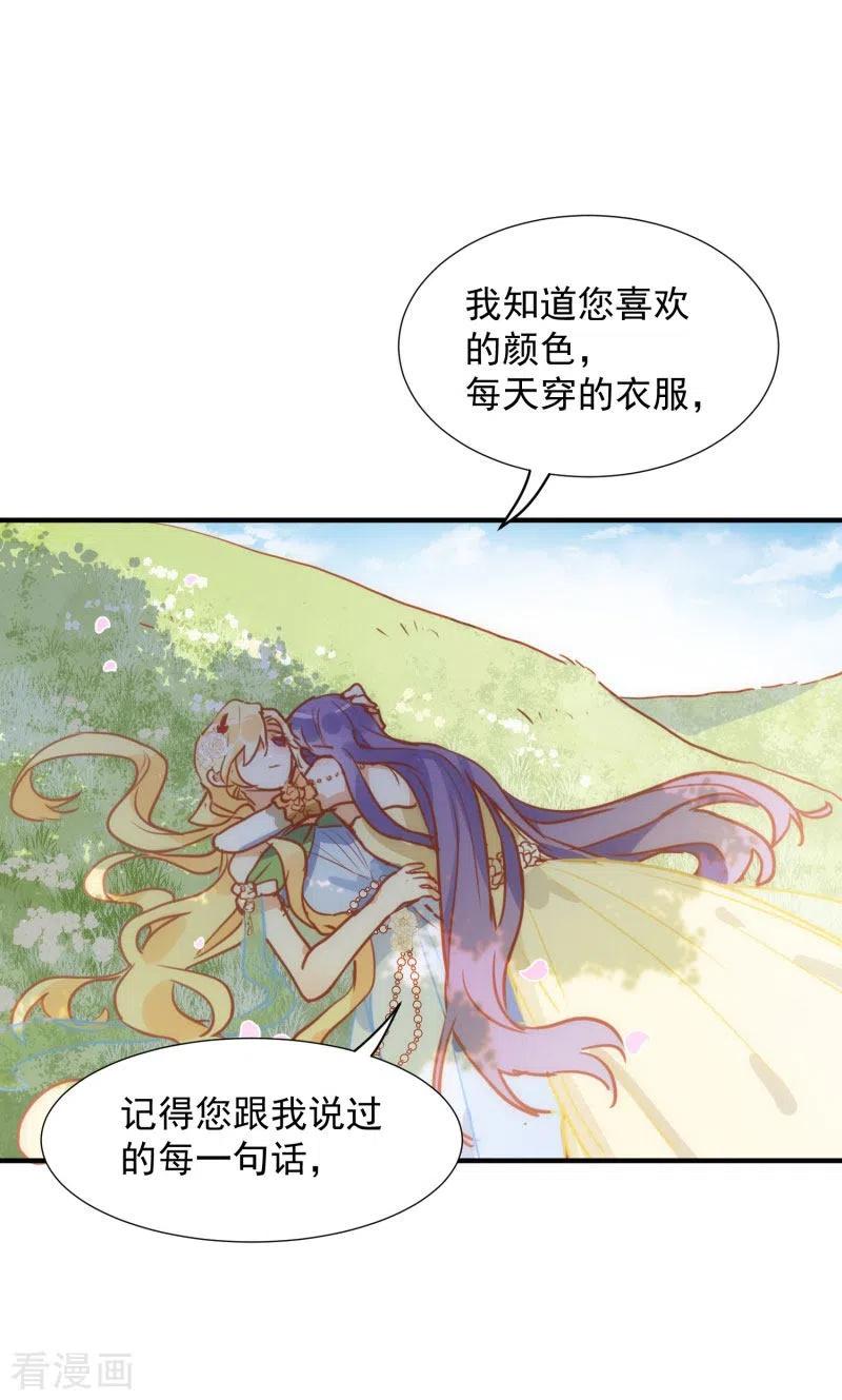 第68话克莱儿线（1）-奇怪的情敌增加了-白夜漫画工作室（第29张）