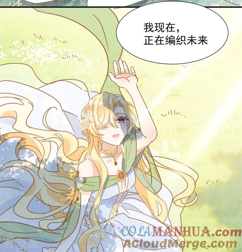 第68话克莱儿线（1）-奇怪的情敌增加了-白夜漫画工作室（第37张）