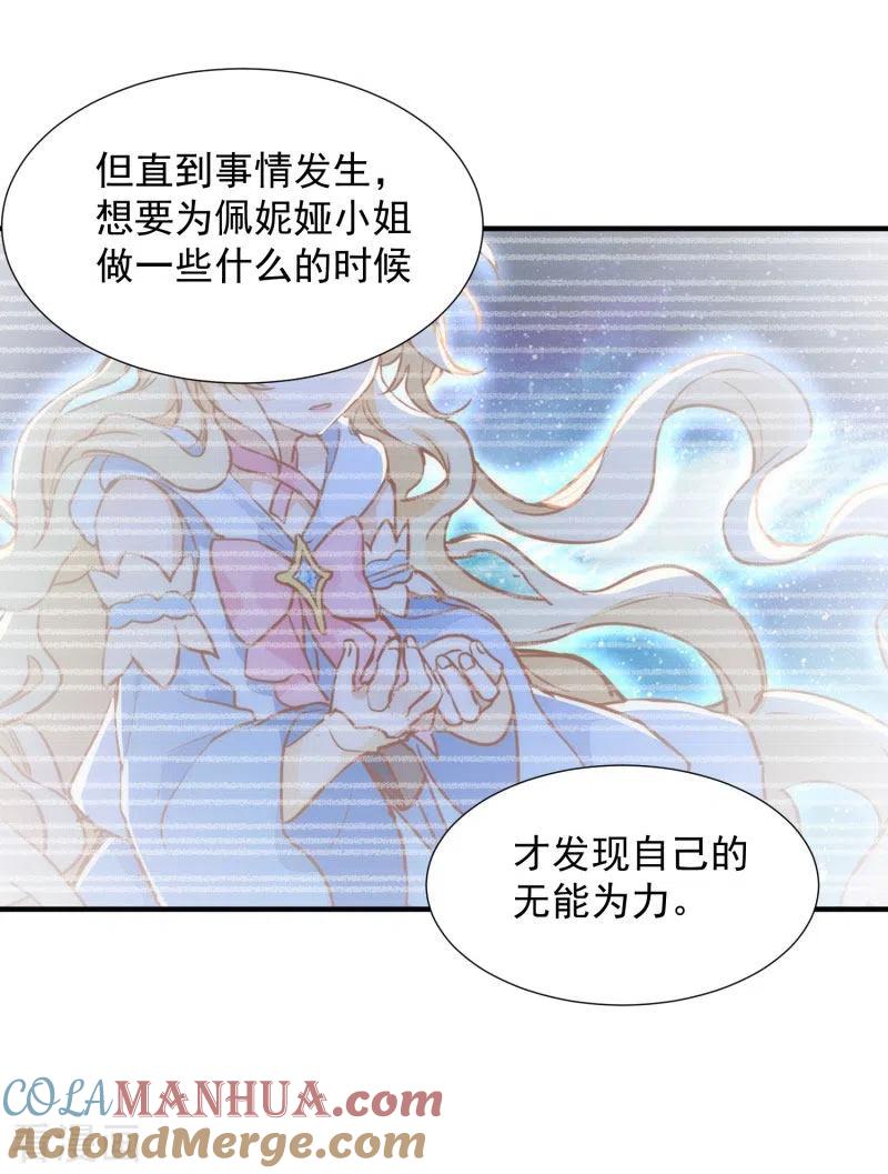 第68话克莱儿线（1）-奇怪的情敌增加了-白夜漫画工作室（第31张）