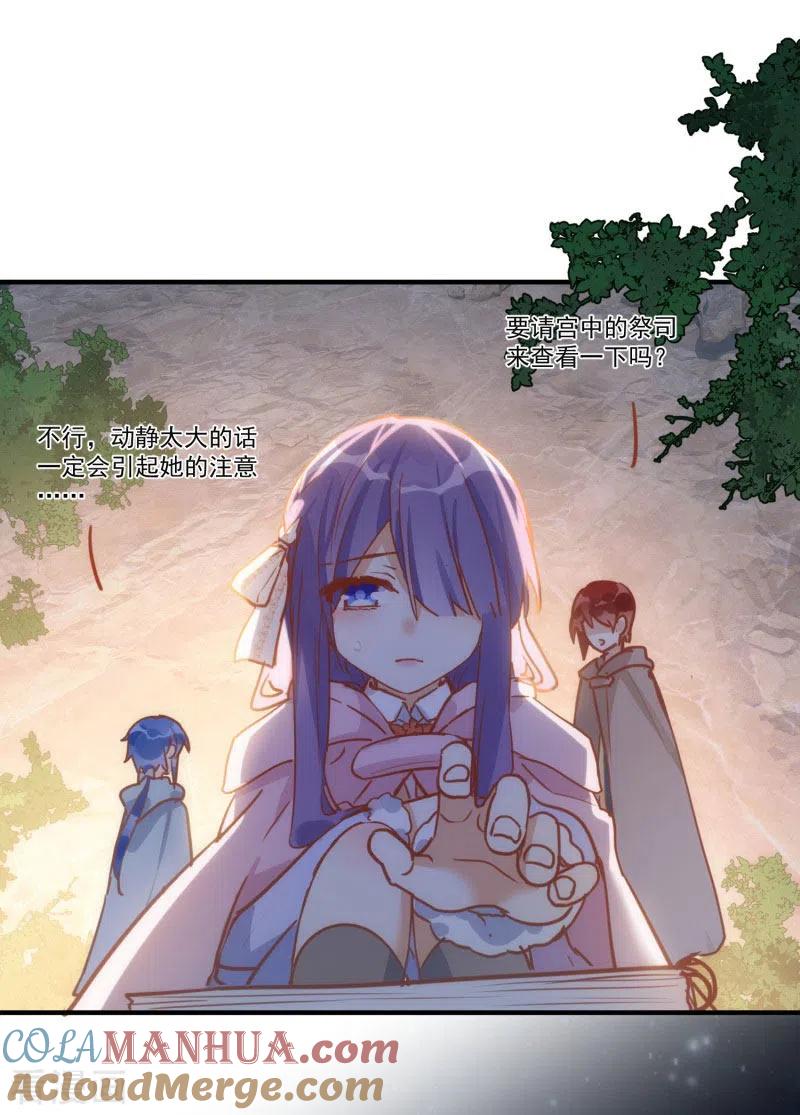 第68话克莱儿线（1）-奇怪的情敌增加了-白夜漫画工作室（第7张）