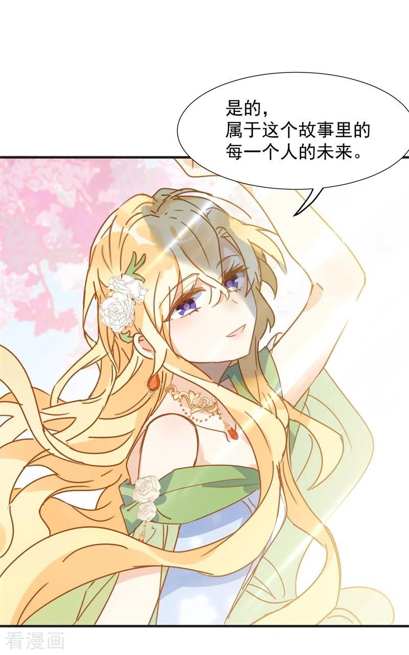 第68话克莱儿线（1）-奇怪的情敌增加了-白夜漫画工作室（第39张）