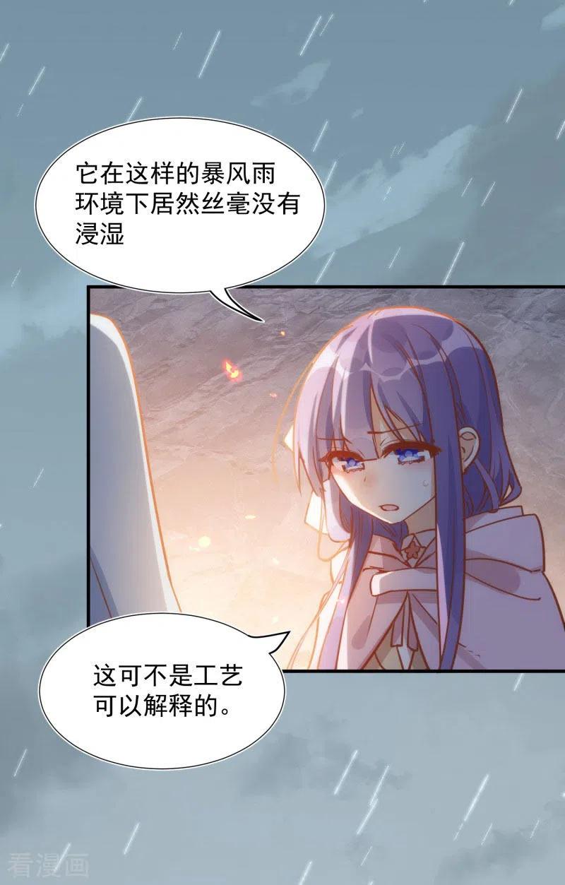 第68话克莱儿线（1）-奇怪的情敌增加了-白夜漫画工作室（第3张）