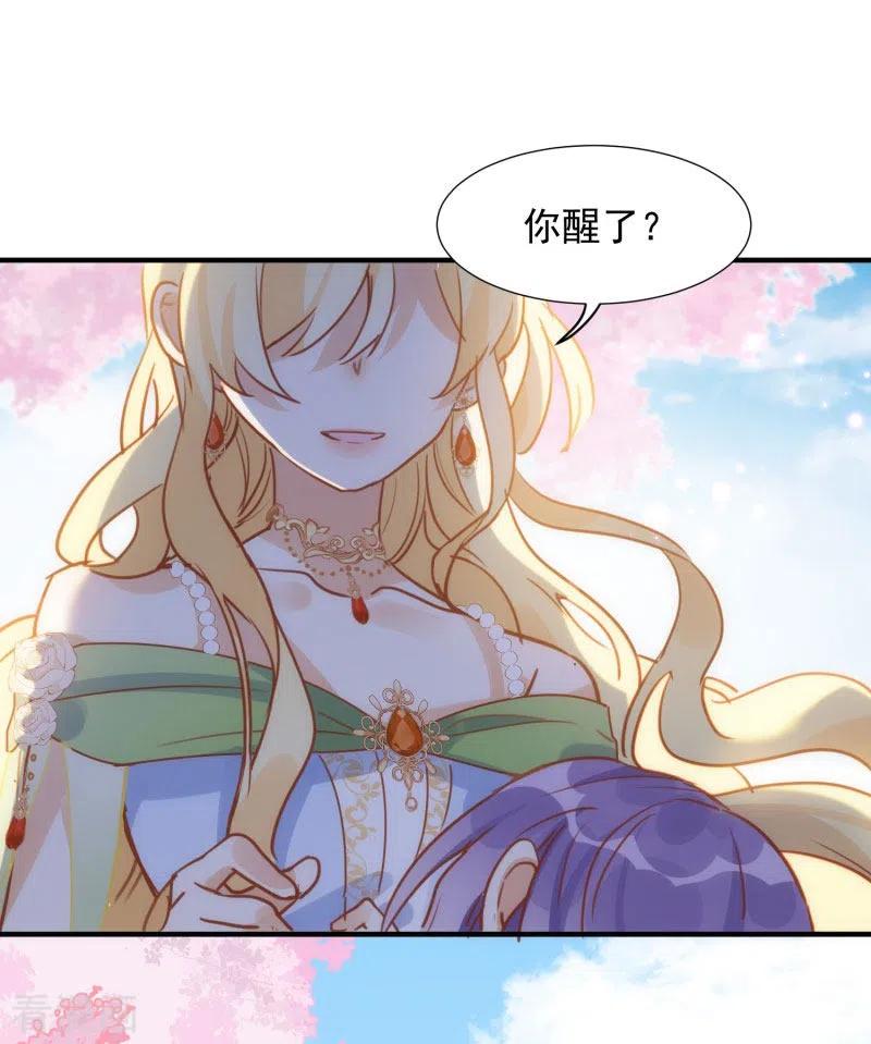 第68话克莱儿线（1）-奇怪的情敌增加了-白夜漫画工作室（第17张）