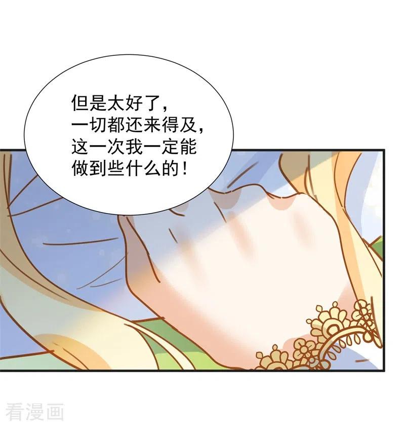 第68话克莱儿线（1）-奇怪的情敌增加了-白夜漫画工作室（第35张）