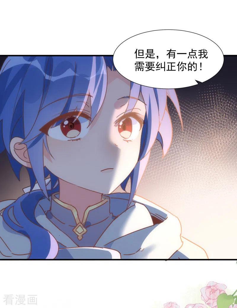 第69话克莱儿线（2）-奇怪的情敌增加了-白夜漫画工作室（第14张）