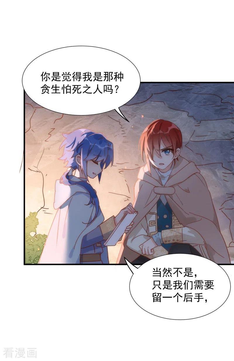 第69话克莱儿线（2）-奇怪的情敌增加了-白夜漫画工作室（第6张）