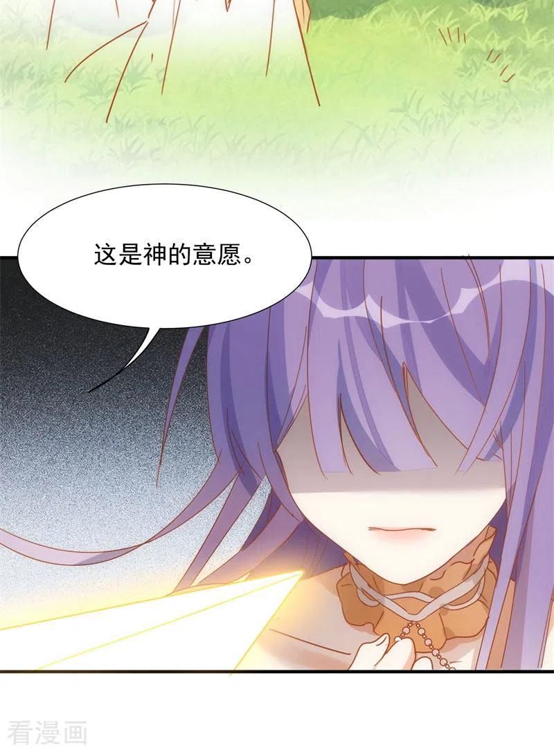 第69话克莱儿线（2）-奇怪的情敌增加了-白夜漫画工作室（第32张）