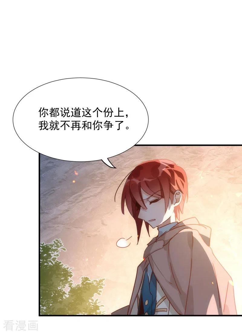 第69话克莱儿线（2）-奇怪的情敌增加了-白夜漫画工作室（第12张）