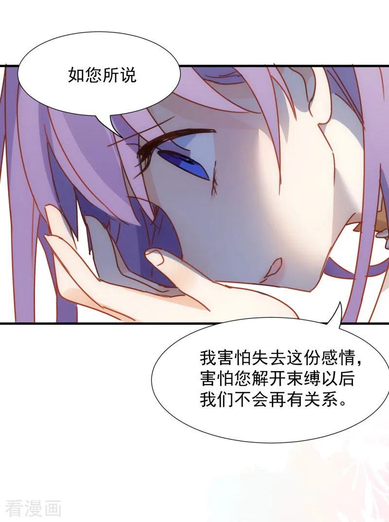 第69话克莱儿线（2）-奇怪的情敌增加了-白夜漫画工作室（第24张）