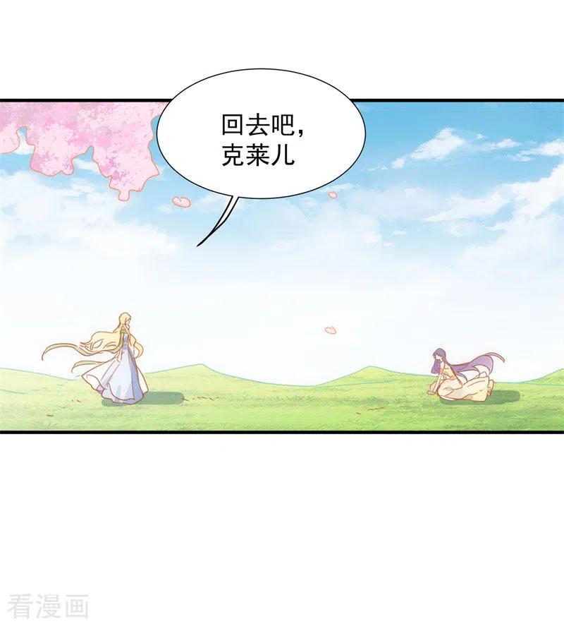 第69话克莱儿线（2）-奇怪的情敌增加了-白夜漫画工作室（第28张）