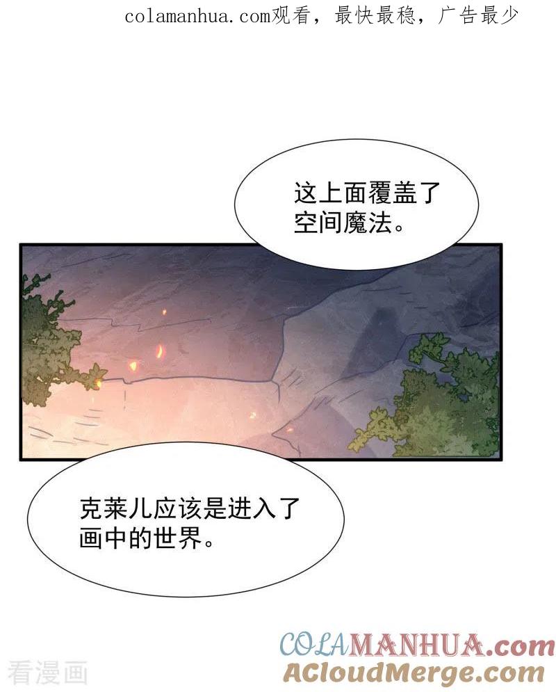 第69话克莱儿线（2）-奇怪的情敌增加了-白夜漫画工作室（第1张）