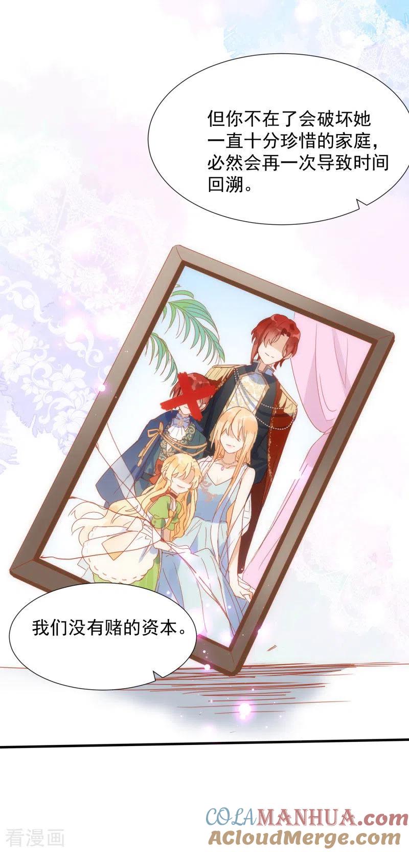 第69话克莱儿线（2）-奇怪的情敌增加了-白夜漫画工作室（第11张）