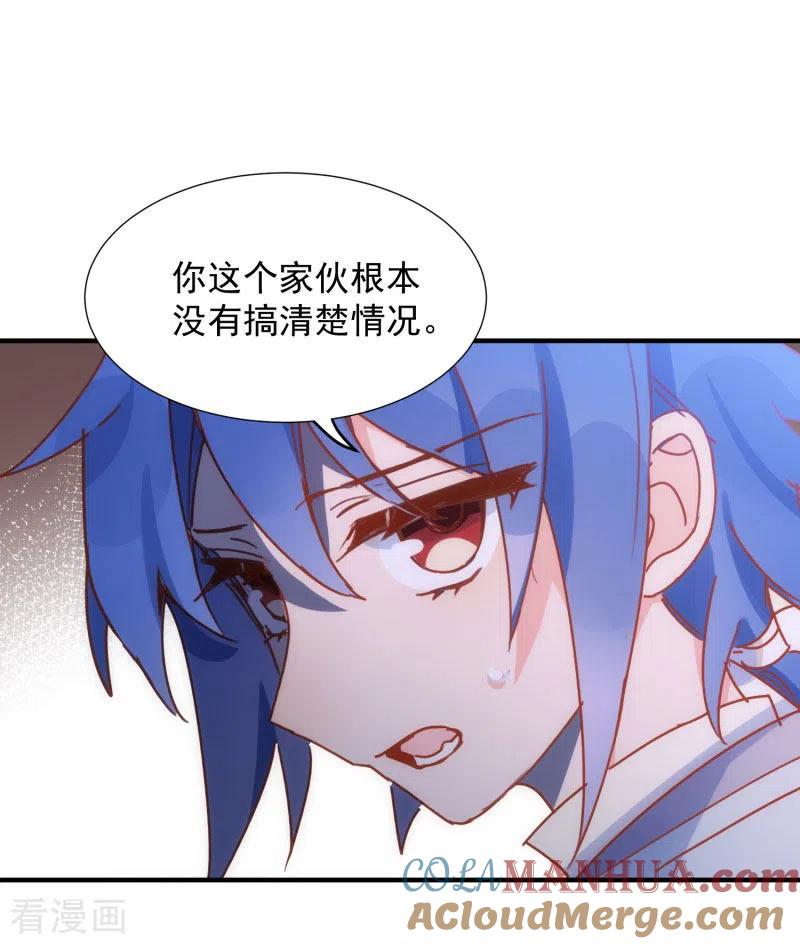 第69话克莱儿线（2）-奇怪的情敌增加了-白夜漫画工作室（第3张）
