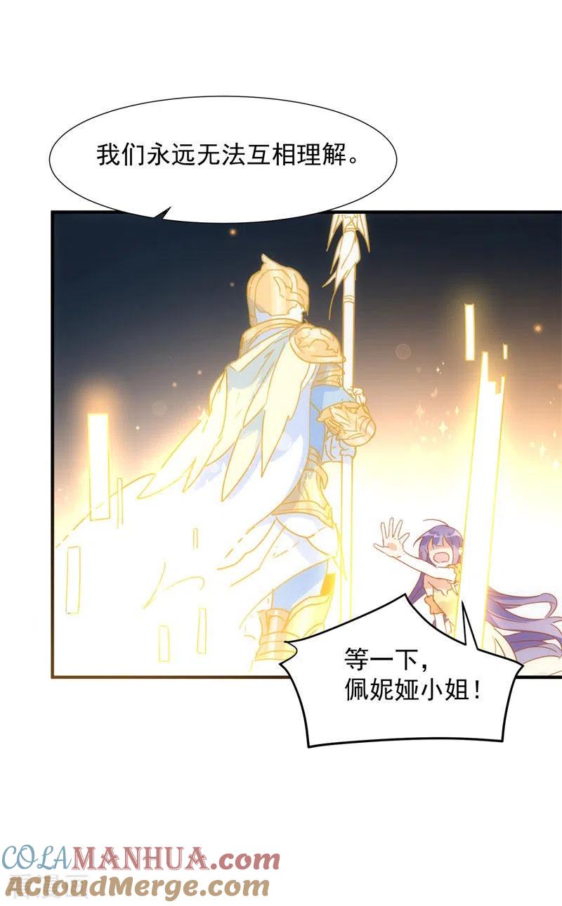 第69话克莱儿线（2）-奇怪的情敌增加了-白夜漫画工作室（第29张）