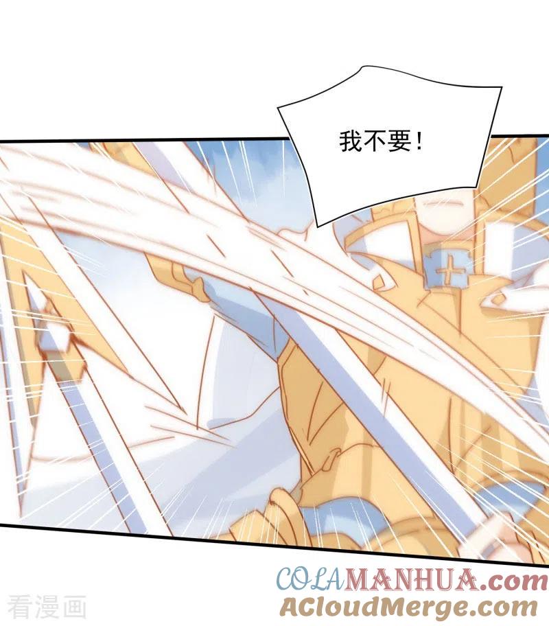 第70话克莱儿线（3）-奇怪的情敌增加了-白夜漫画工作室（第22张）