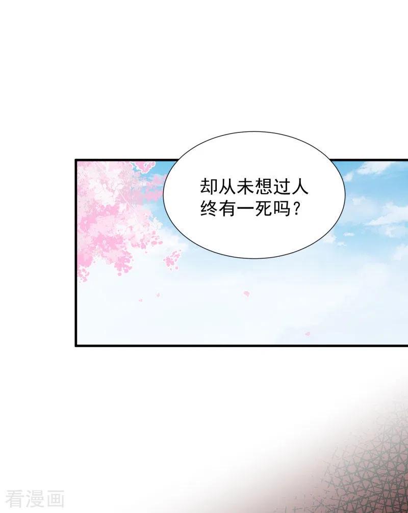 第70话克莱儿线（3）-奇怪的情敌增加了-白夜漫画工作室（第8张）