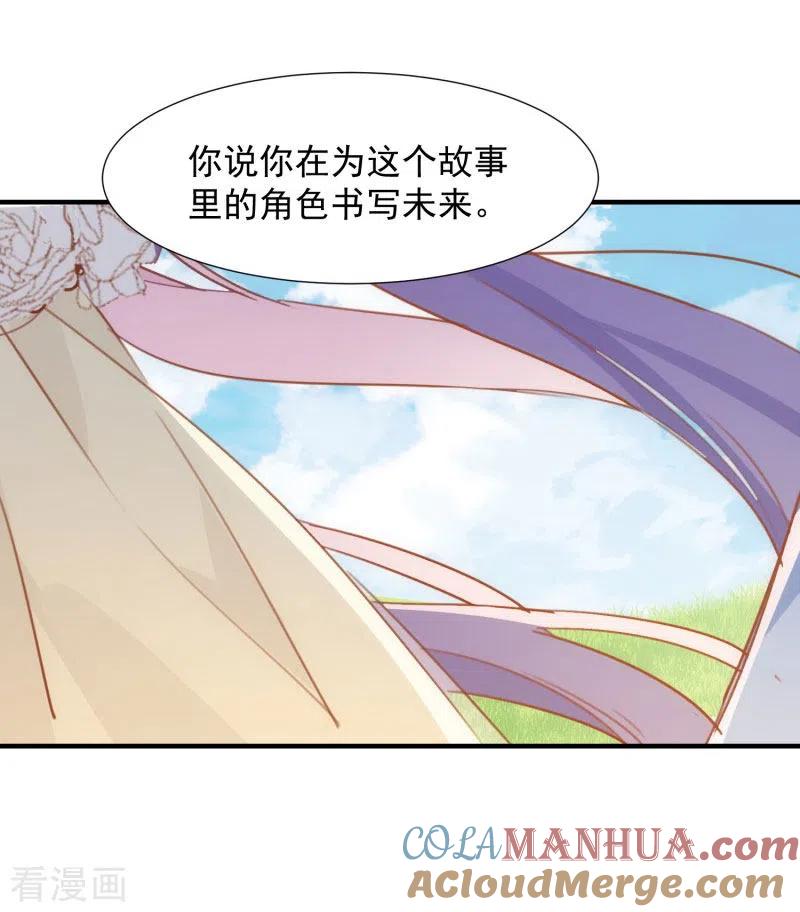 第70话克莱儿线（3）-奇怪的情敌增加了-白夜漫画工作室（第7张）