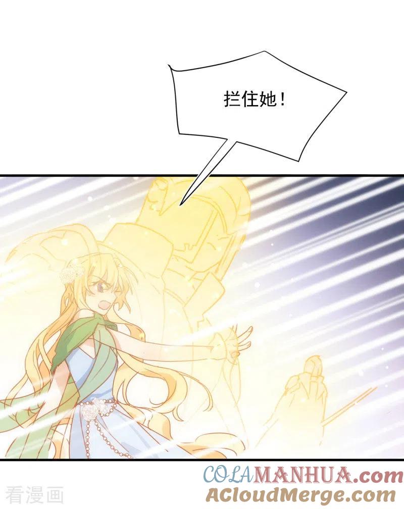 第70话克莱儿线（3）-奇怪的情敌增加了-白夜漫画工作室（第16张）