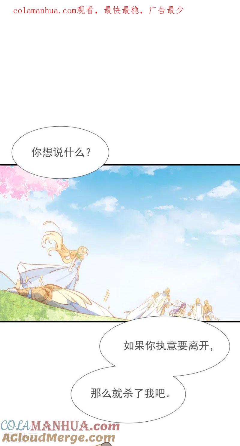 第70话克莱儿线（3）-奇怪的情敌增加了-白夜漫画工作室（第1张）