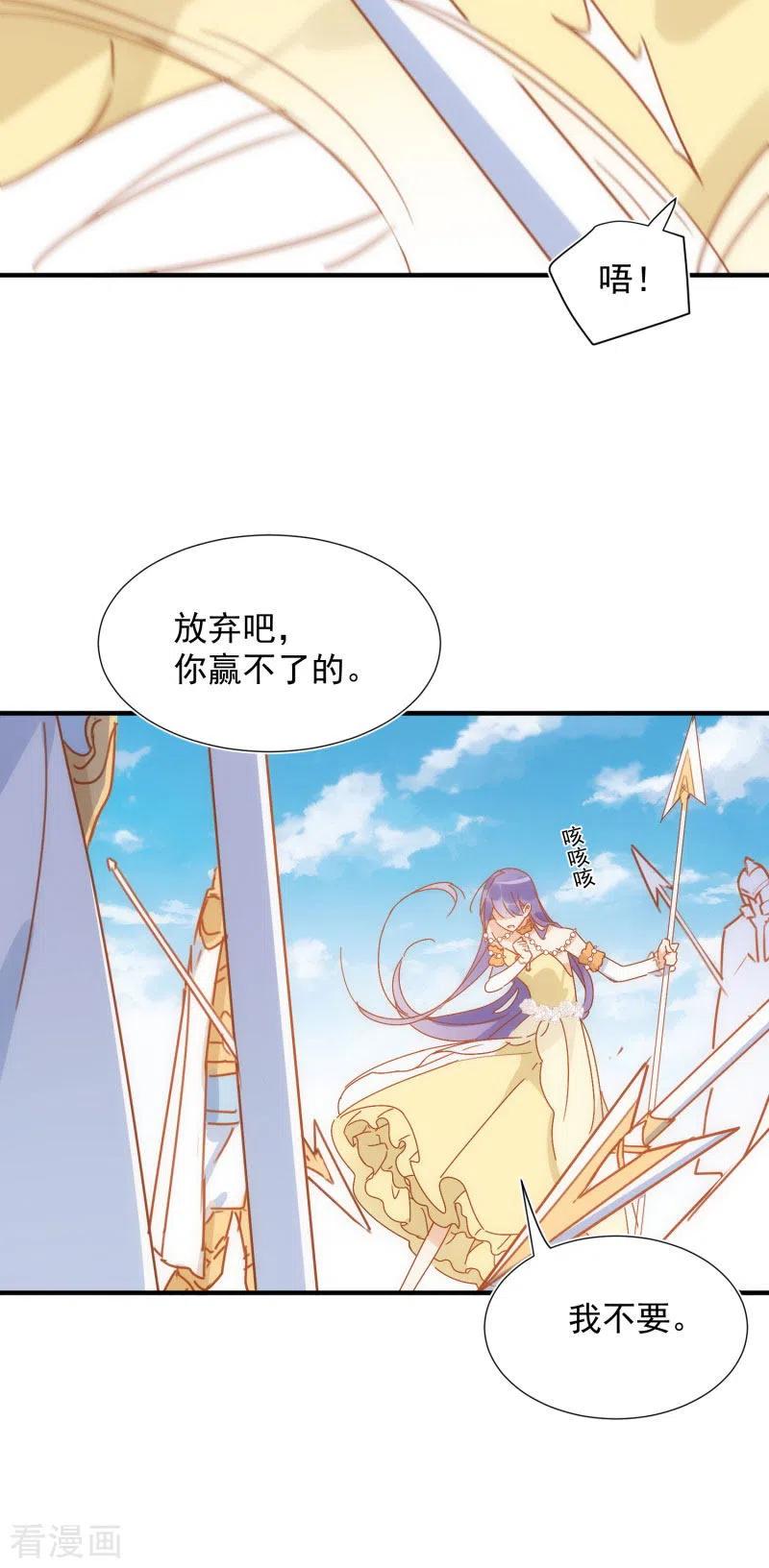第70话克莱儿线（3）-奇怪的情敌增加了-白夜漫画工作室（第20张）