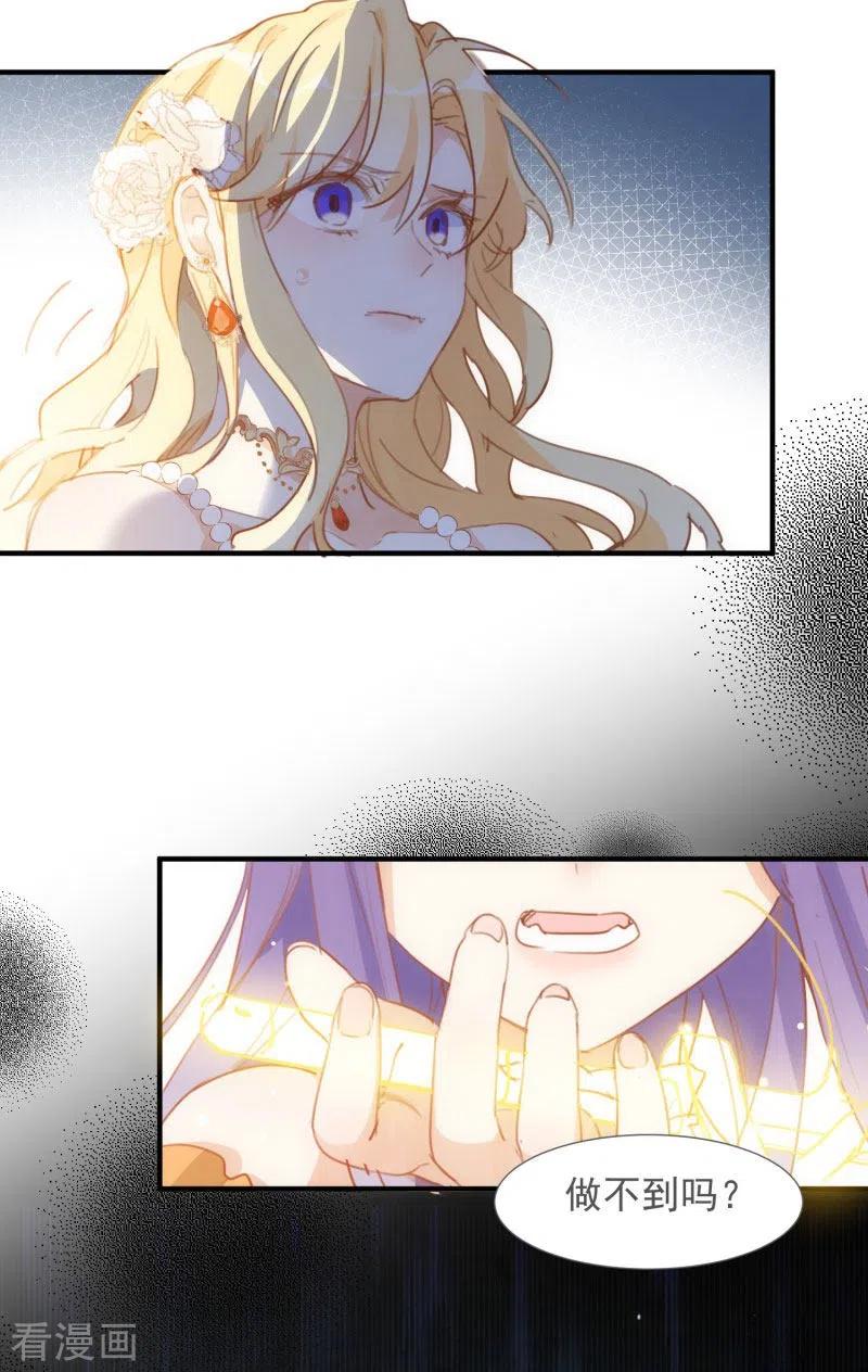 第70话克莱儿线（3）-奇怪的情敌增加了-白夜漫画工作室（第2张）
