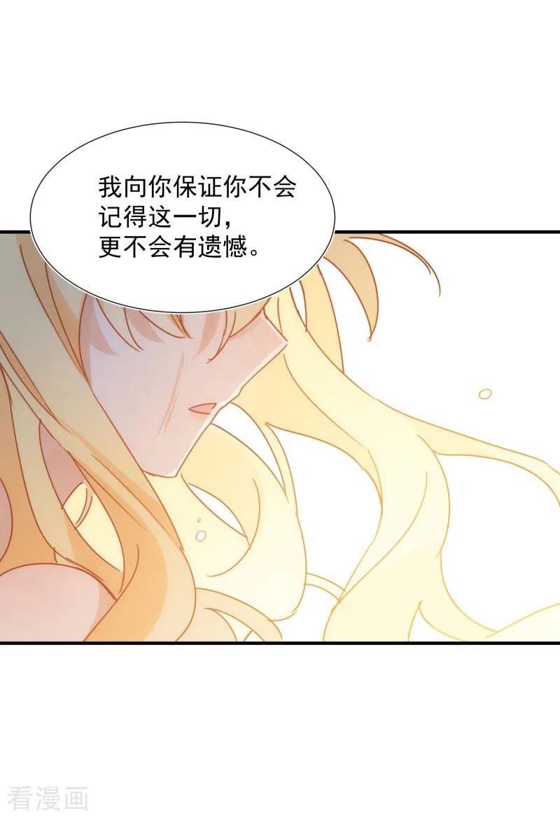 第70话克莱儿线（3）-奇怪的情敌增加了-白夜漫画工作室（第21张）